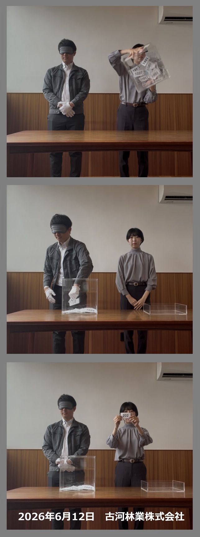 古河林業の家 “森からはじまる”住まいづくり応援感謝祭 抽選会 当選番号の発表につきまして